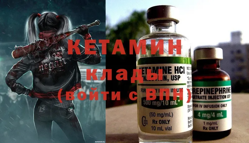 КЕТАМИН ketamine  Михайловск 