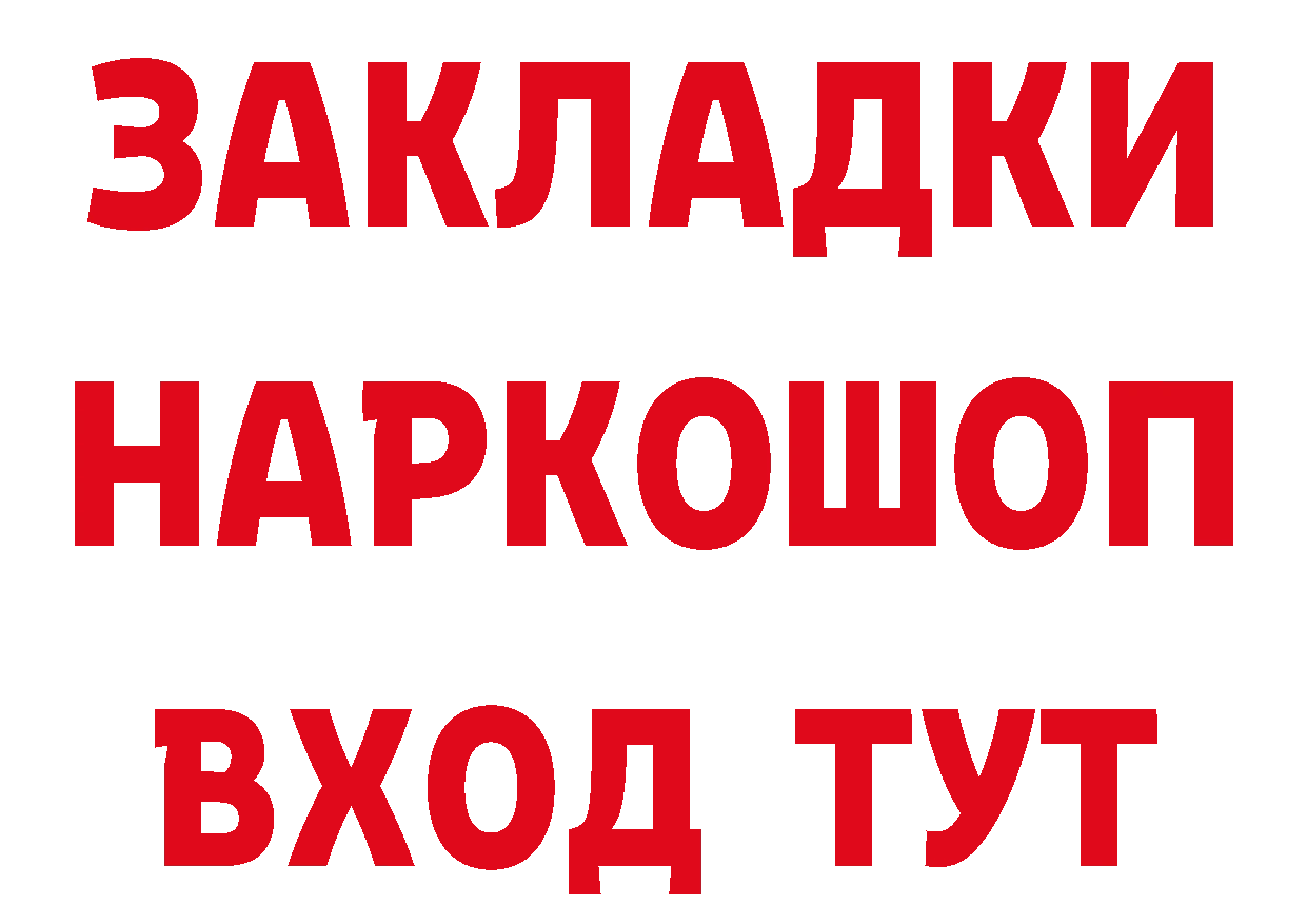 Кетамин ketamine ТОР даркнет ссылка на мегу Михайловск