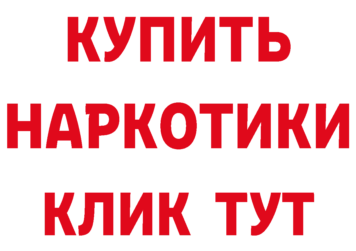 Купить наркотики даркнет телеграм Михайловск